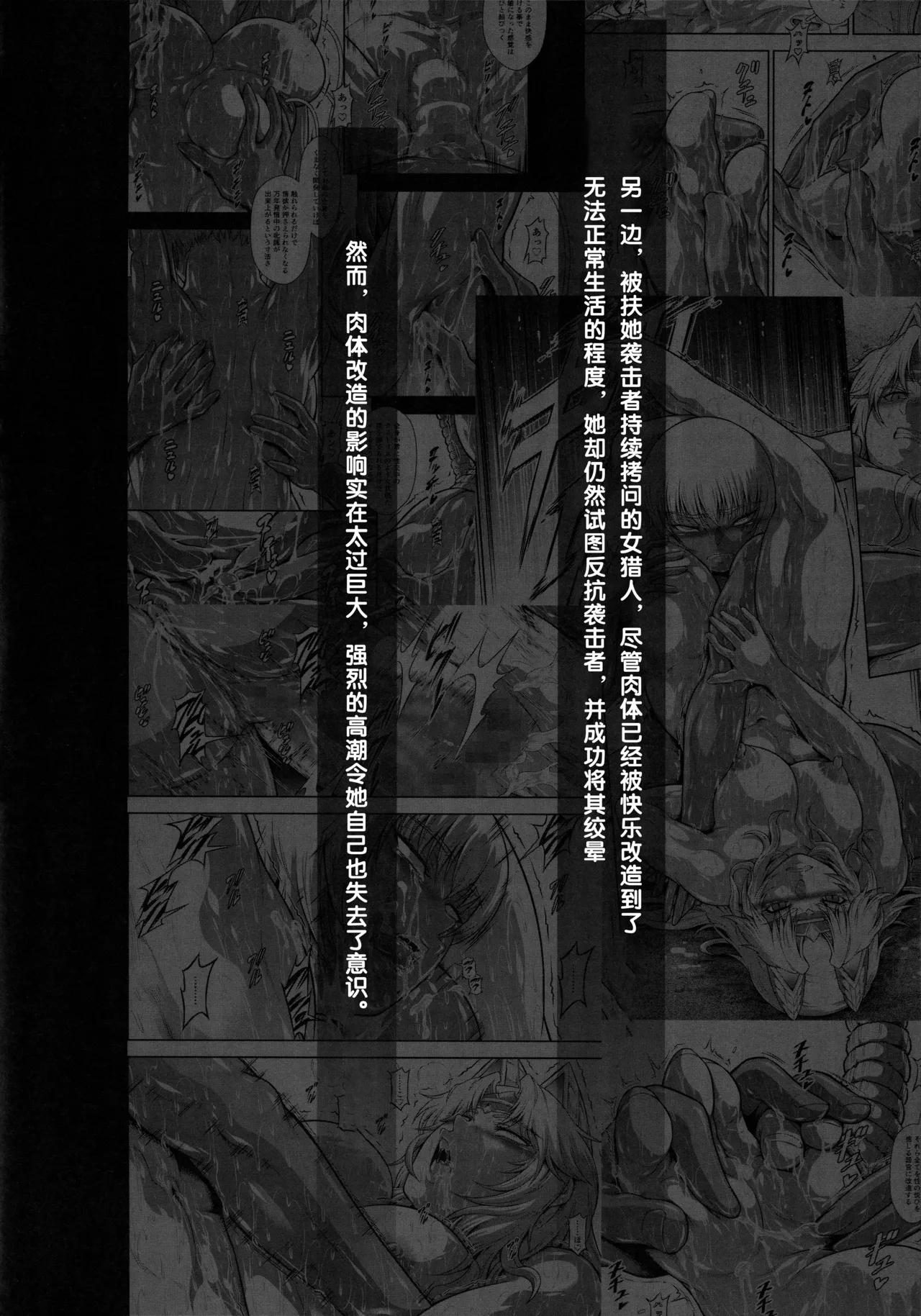 Solo Hunter no Seitai WORLD 12 - Page 5