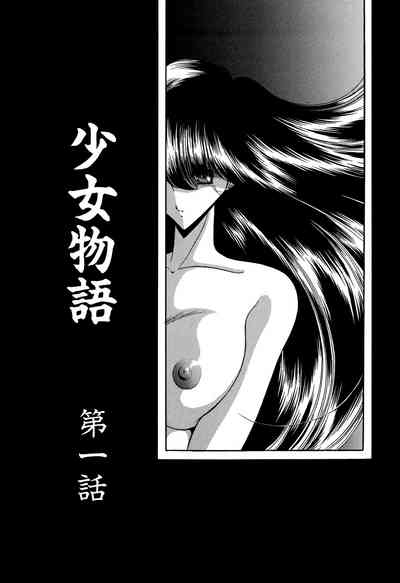 Aware na Shoujo no Hanashi 6