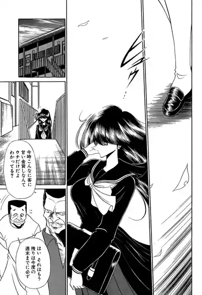 Aware na Shoujo no Hanashi 7