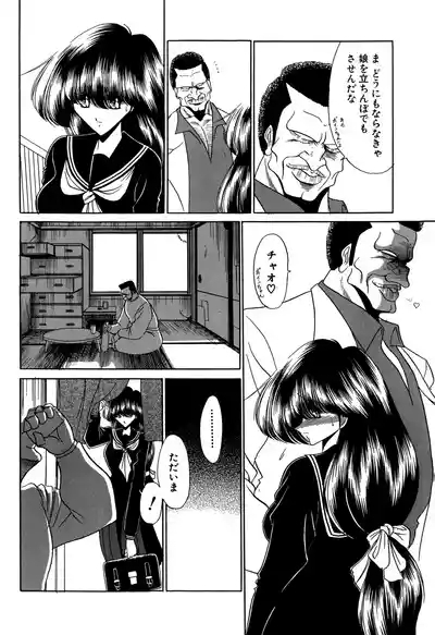 Aware na Shoujo no Hanashi 8