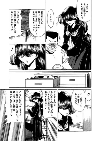 Aware na Shoujo no Hanashi 9