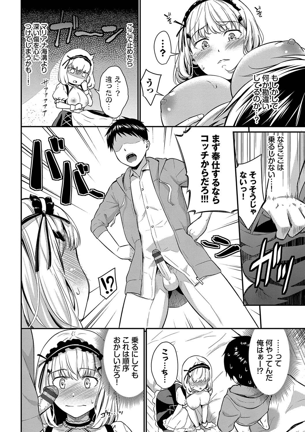 はずかしえっち - Page 6