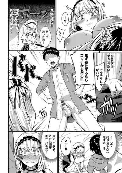 はずかしえっち 6