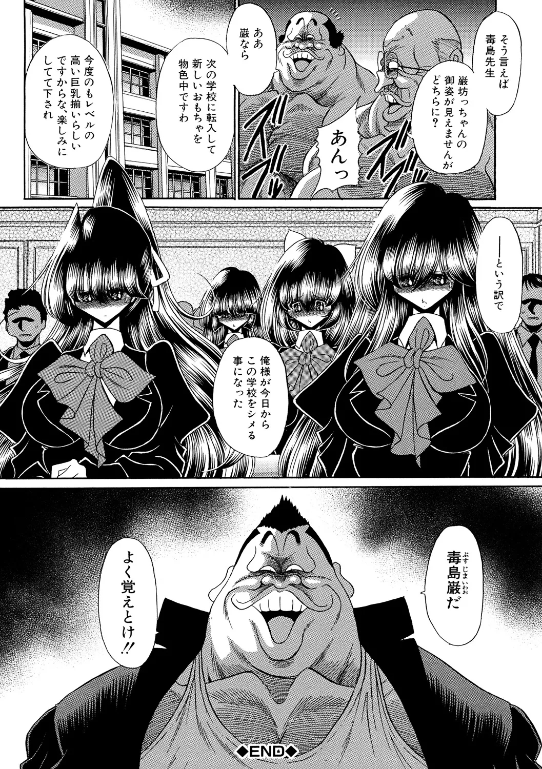 TOILET GIRL - Page 219