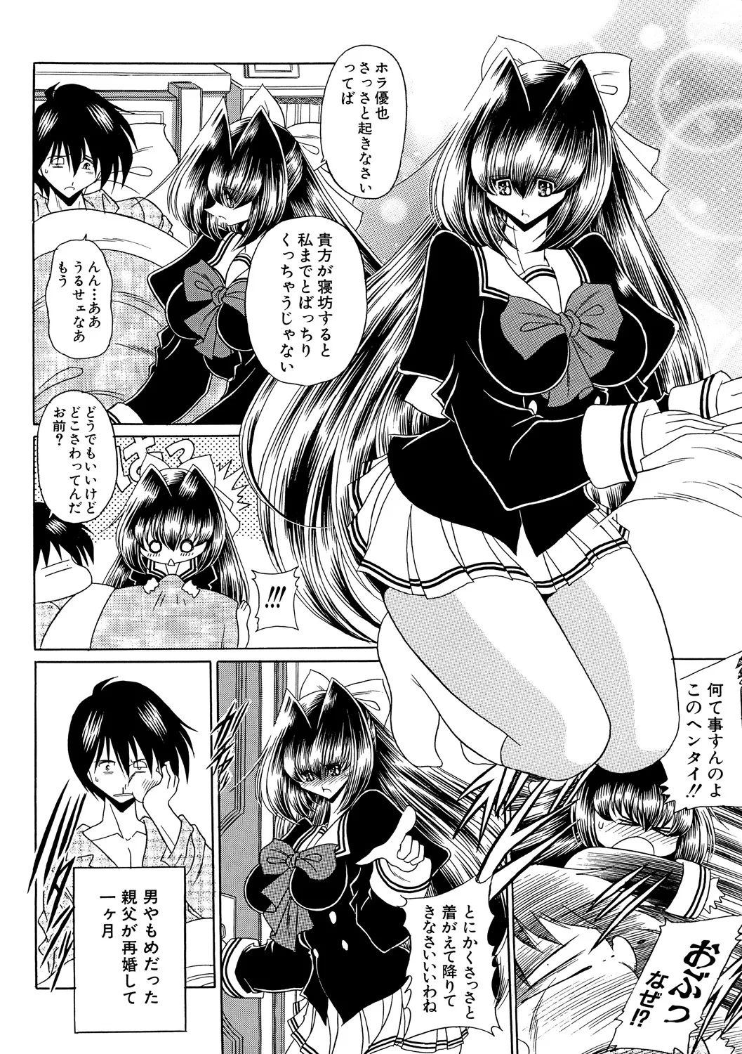 TOILET GIRL - Page 7