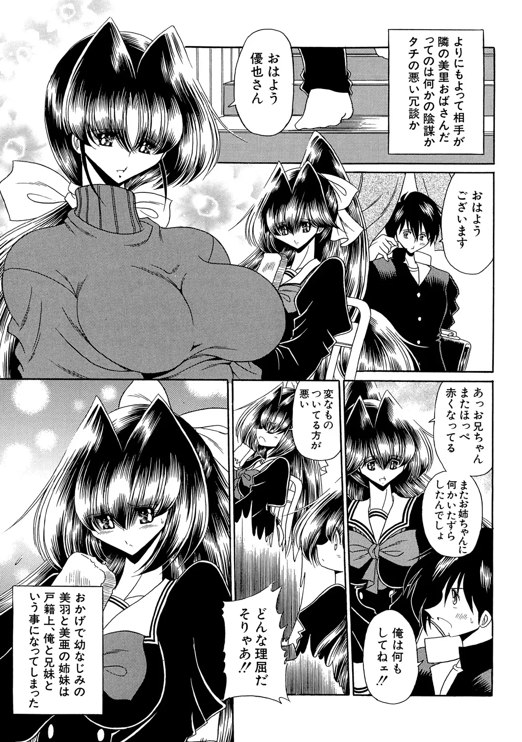 TOILET GIRL - Page 8