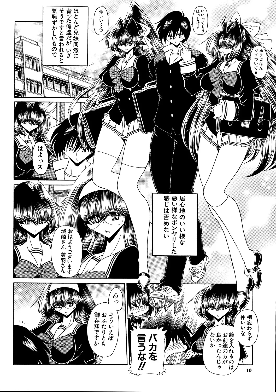 TOILET GIRL - Page 9