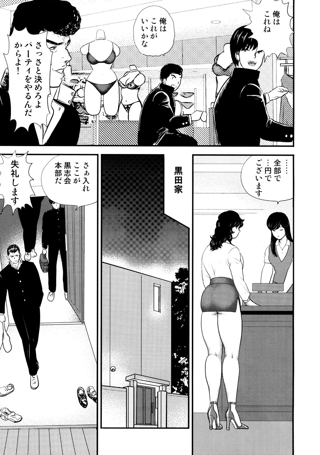 Dorei Onna Kyoushi Keiko 3 - Page 6
