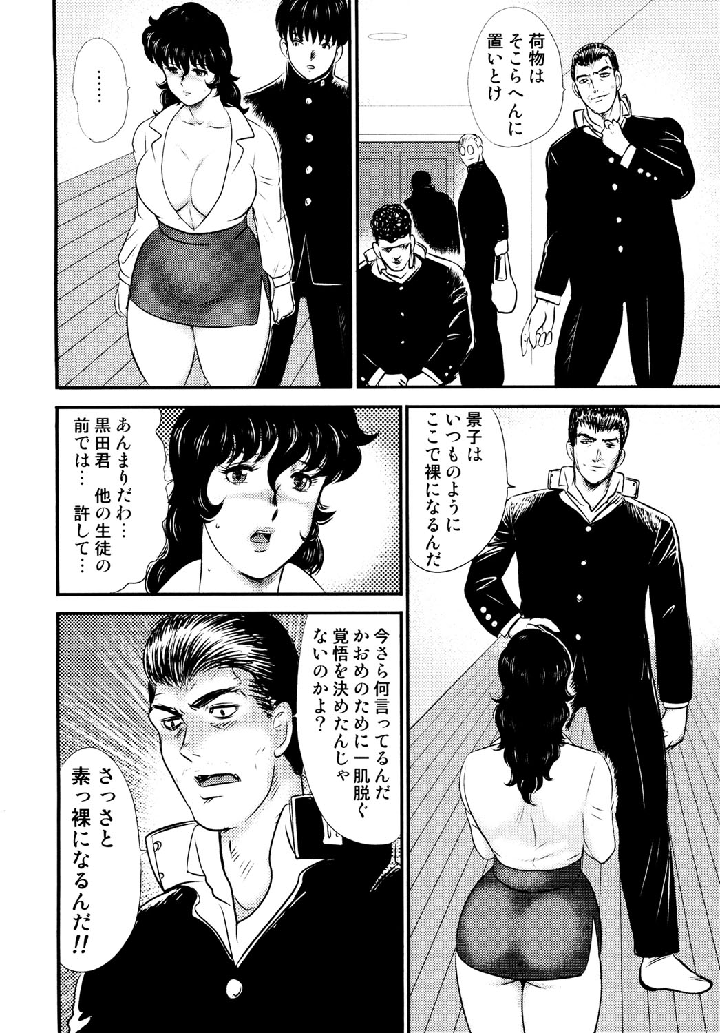 Dorei Onna Kyoushi Keiko 3 - Page 7