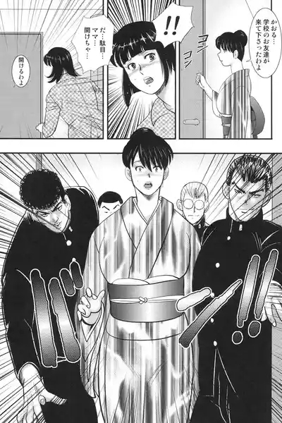 Dorei Onna Kyoushi Keiko 6 10