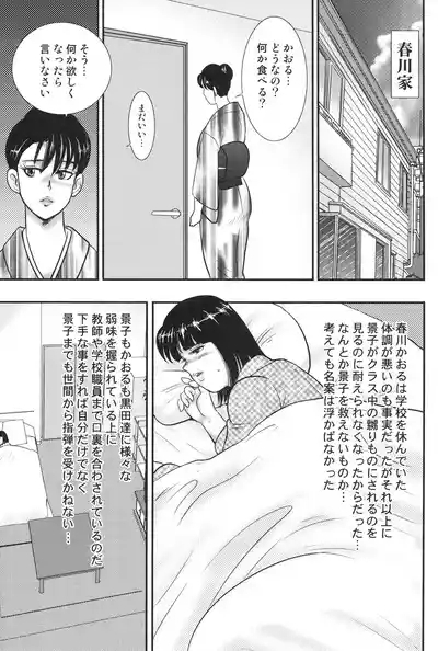 Dorei Onna Kyoushi Keiko 6 4