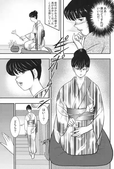 Dorei Onna Kyoushi Keiko 6 6