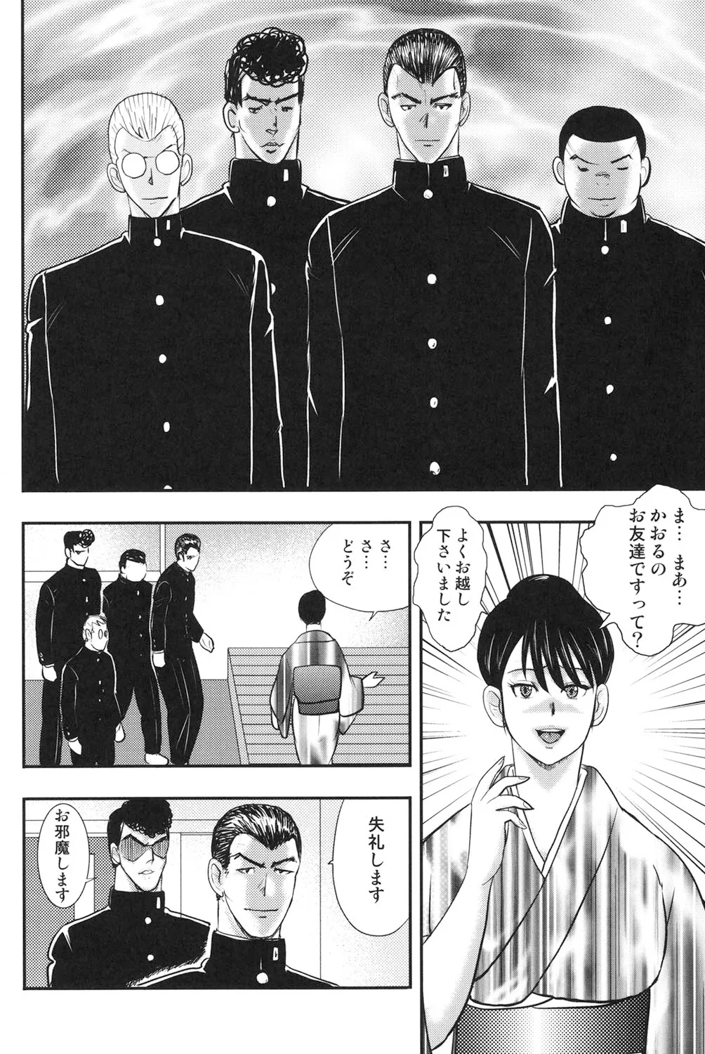 Dorei Onna Kyoushi Keiko 6 - Page 7