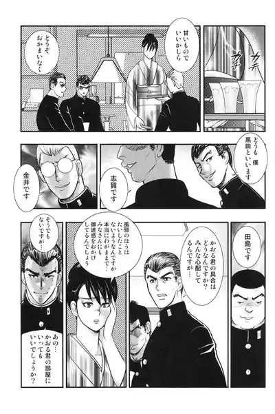 Dorei Onna Kyoushi Keiko 6 8