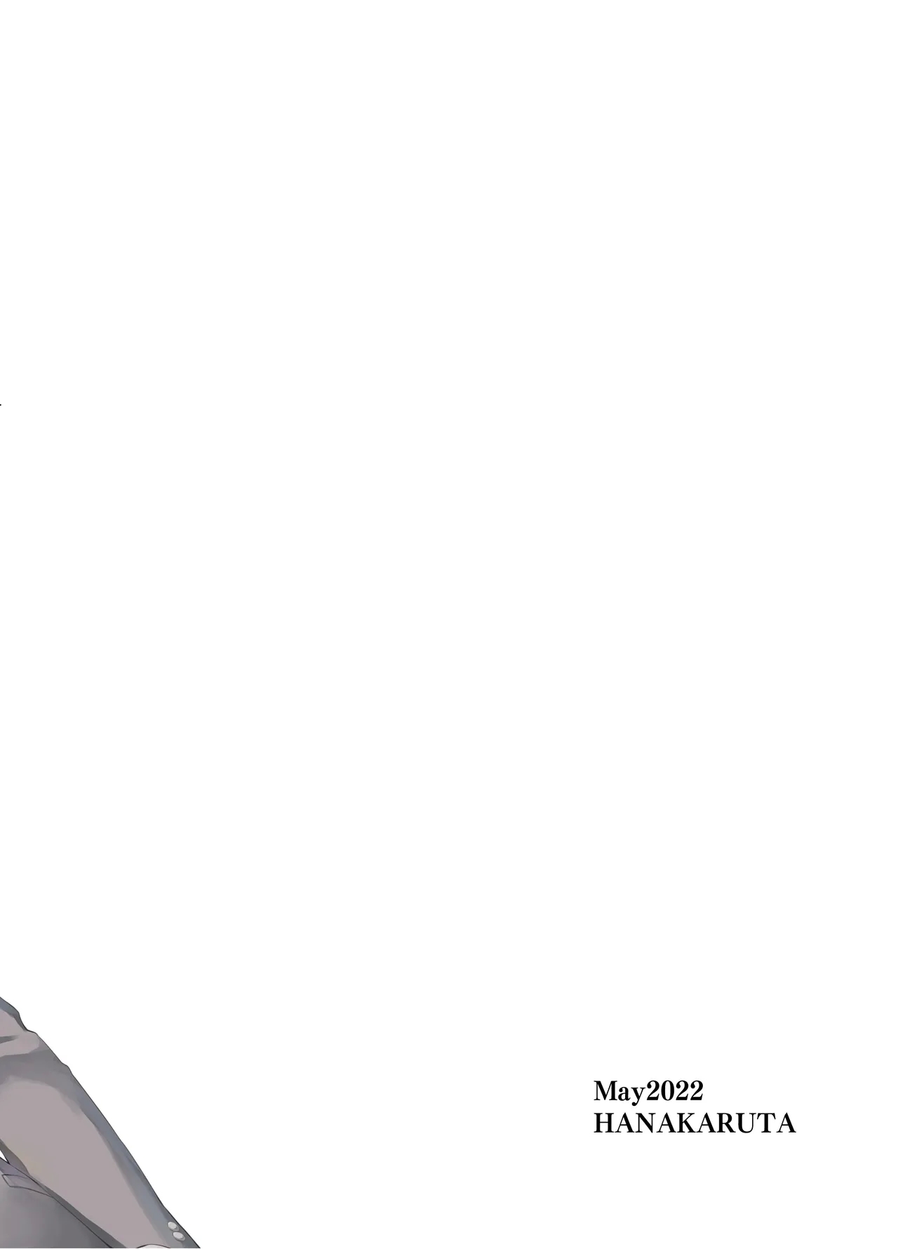 Nushieda-kun wa Watashi no Omocha Zenpen - Page 58