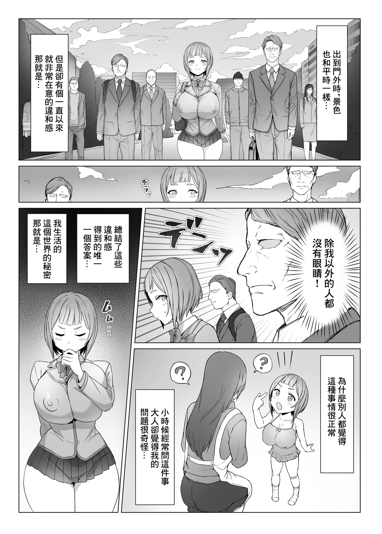 Metametameta - Page 4