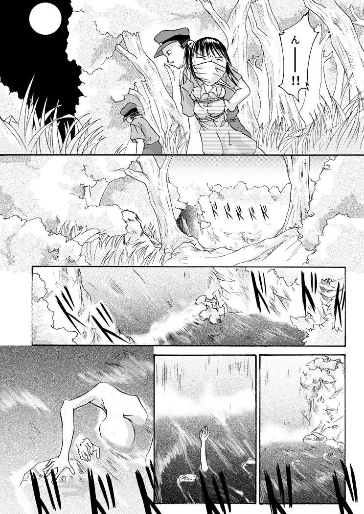 Kurenai no mori - Page 26