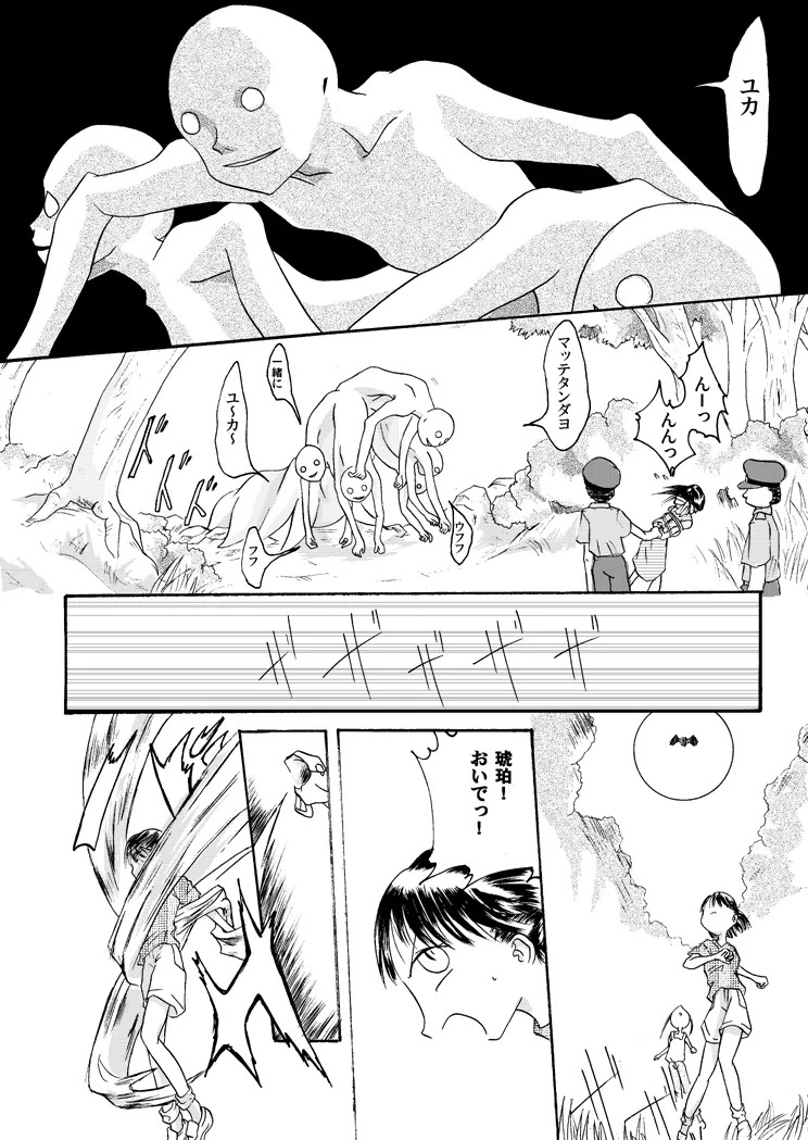 Kurenai no mori - Page 29