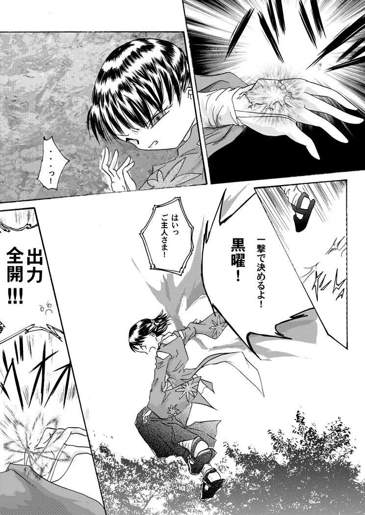 Kurenai no mori - Page 32