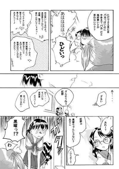 Kurenai no mori 7