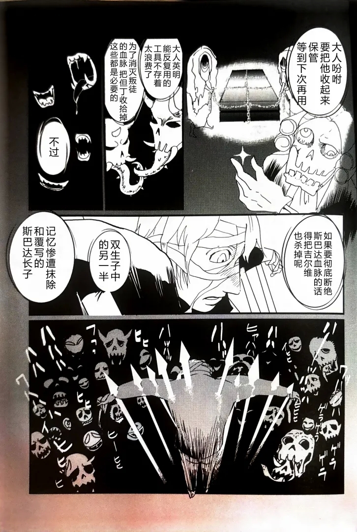 CANON4 - Page 18