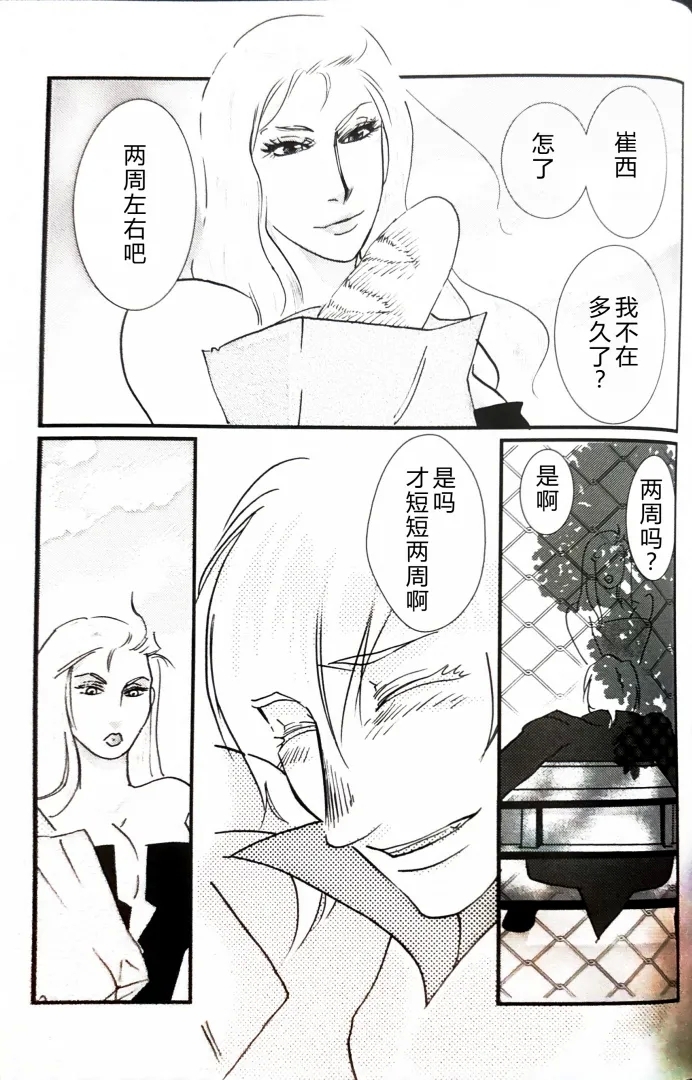 CANON4 - Page 45