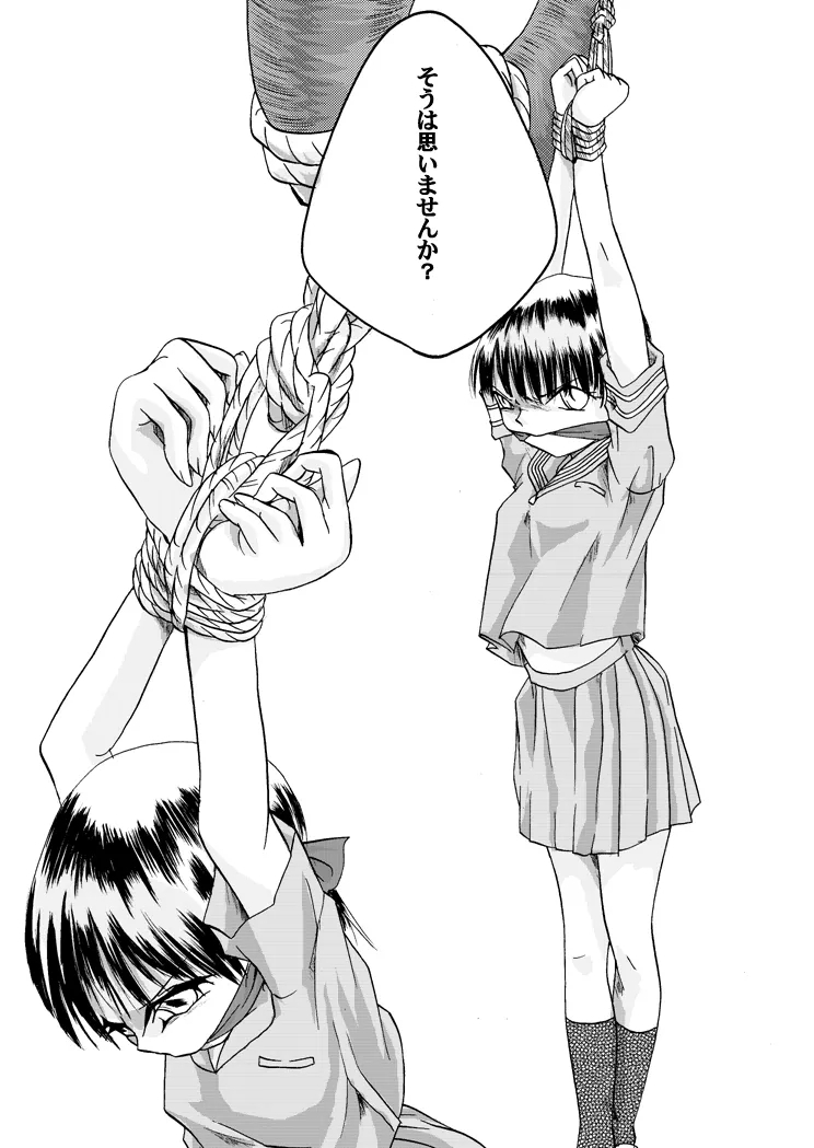 Kurenai no mori - Page 12