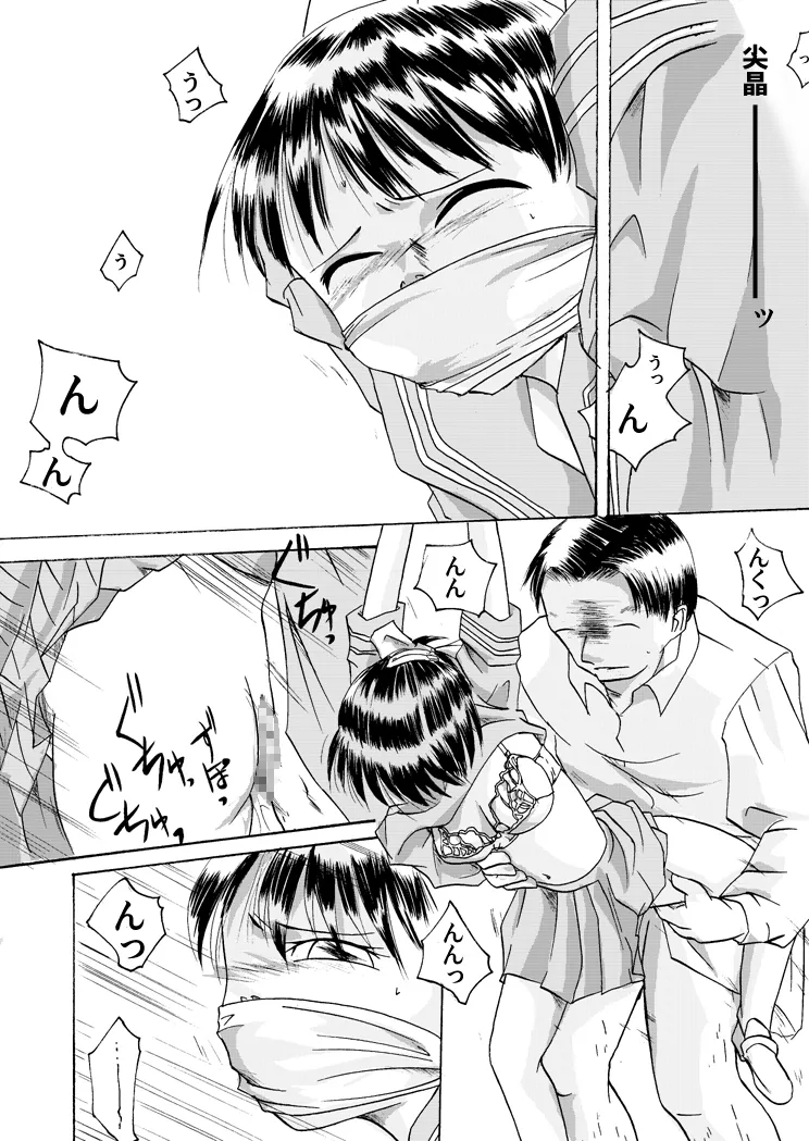 Kurenai no mori - Page 18