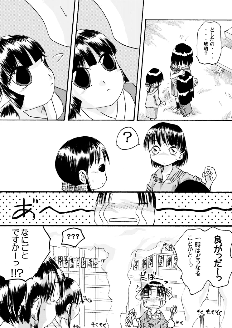 Kurenai no mori - Page 34