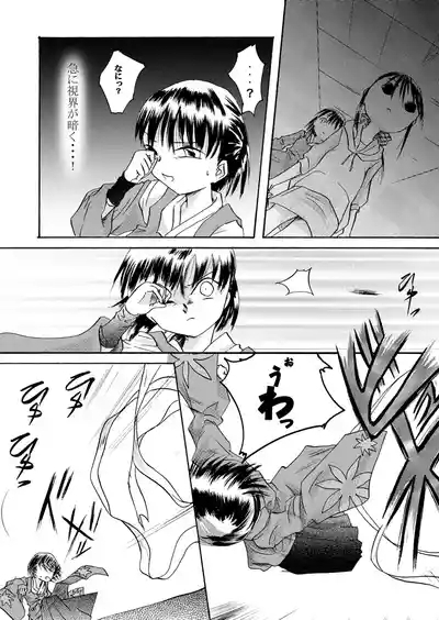 Kurenai no mori 5