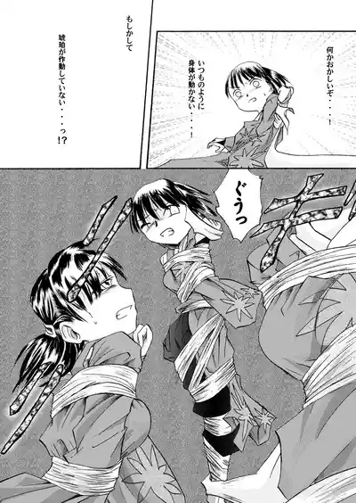 Kurenai no mori 8