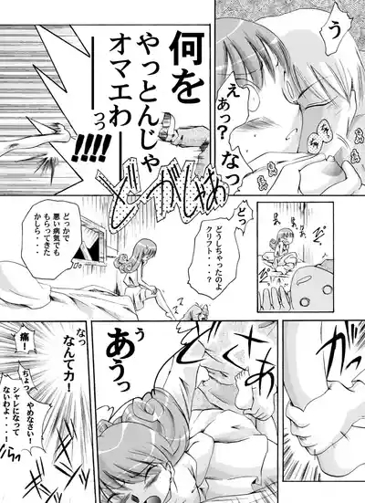 Otenba hime to oka-shina jūsha no monogatari 3