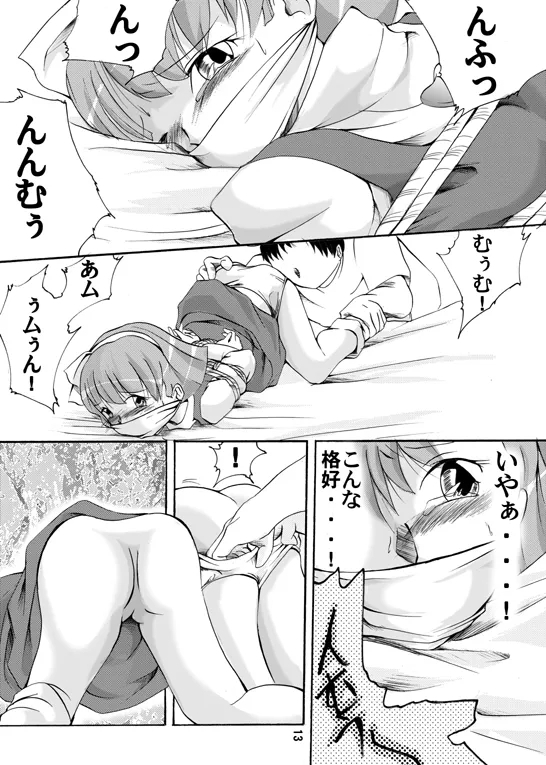 Mahō shōjo hobaku - Page 10
