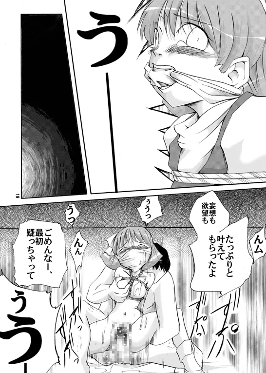 Mahō shōjo hobaku - Page 16