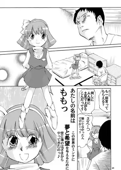Mahō shōjo hobaku 2