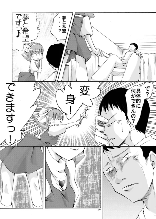 Mahō shōjo hobaku - Page 3