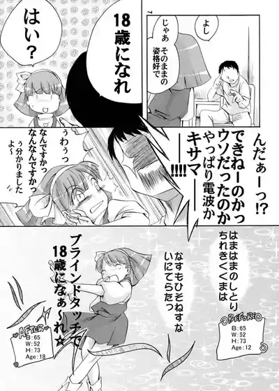 Mahō shōjo hobaku 4