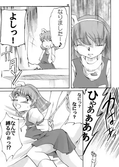 Mahō shōjo hobaku 5