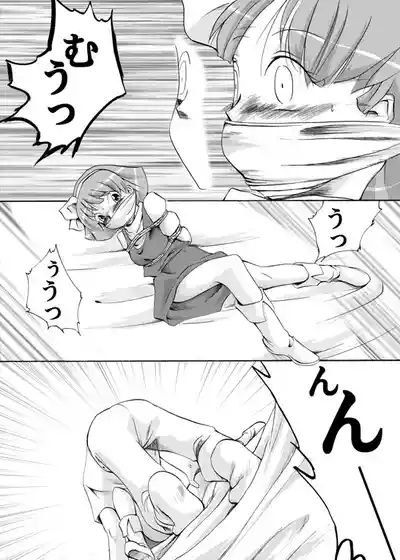 Mahō shōjo hobaku 8