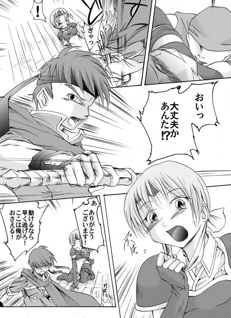 Fantajī ni okeru tatakau bishōjo DID no kōsatsu - Page 12