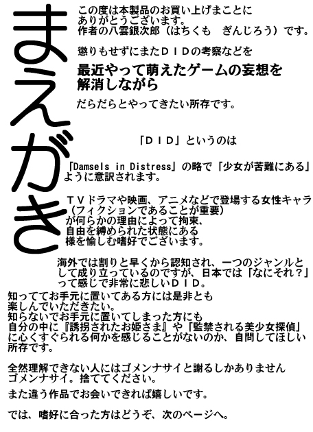 Fantajī ni okeru tatakau bishōjo DID no kōsatsu - Page 2