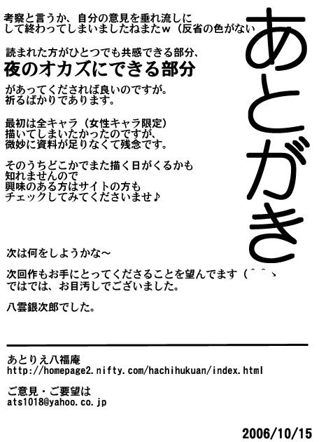 Fantajī ni okeru tatakau bishōjo DID no kōsatsu - Page 26