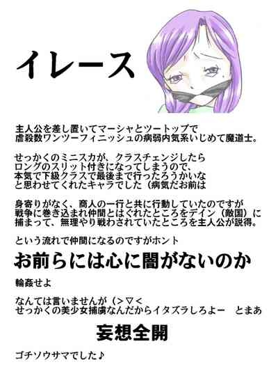 Fantajī ni okeru tatakau bishōjo DID no kōsatsu 4
