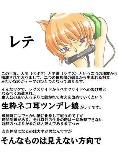 Fantajī ni okeru tatakau bishōjo DID no kōsatsu 8