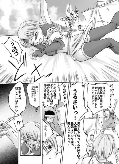 Fantajī ni okeru tatakau bishōjo DID no kōsatsu 9