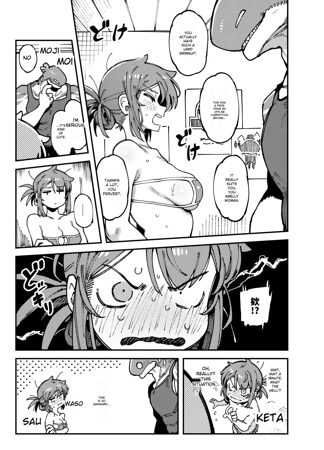 【FF44】[Hoshoku Shoujo] 敢這麼和我說話 你的媽是批發的? 21