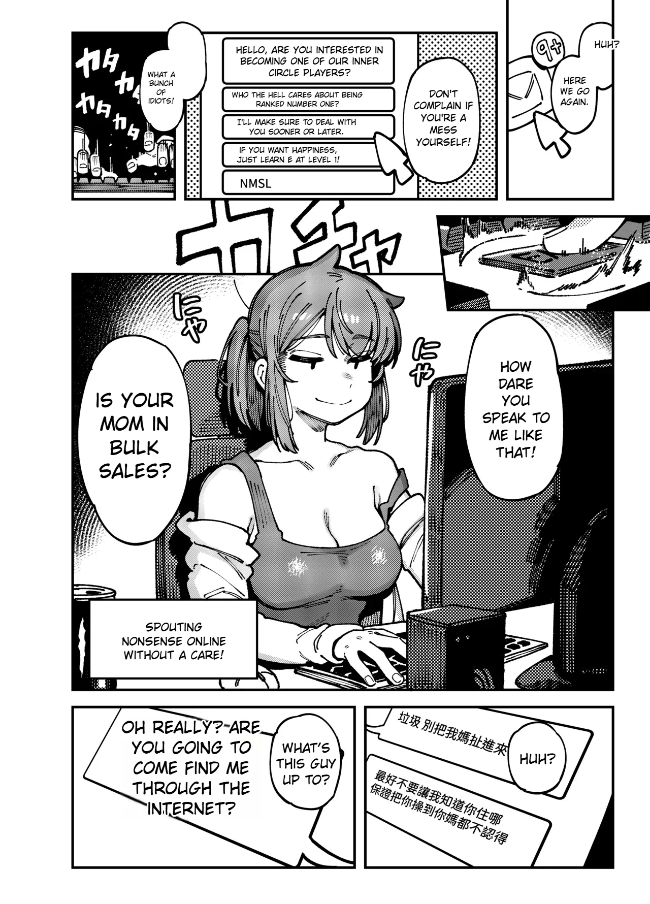 【FF44】[Hoshoku Shoujo] 敢這麼和我說話 你的媽是批發的? 2