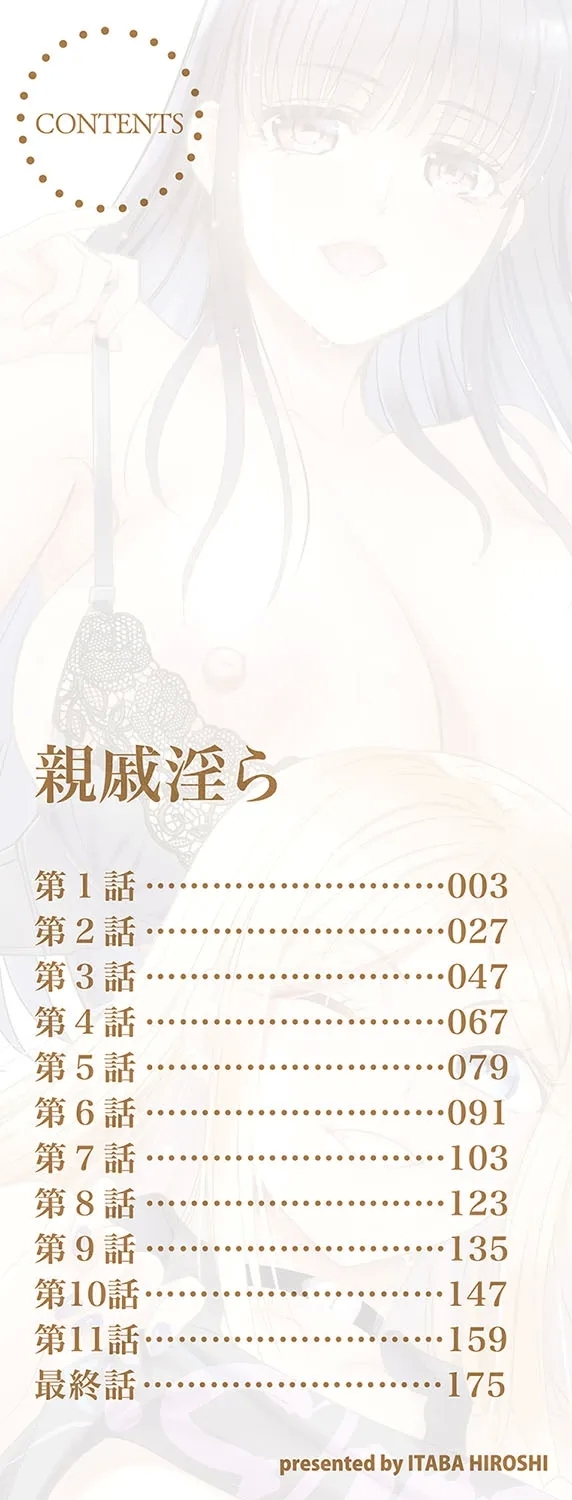 Shinseki Midara My Home Harem Ch. 1-8 2