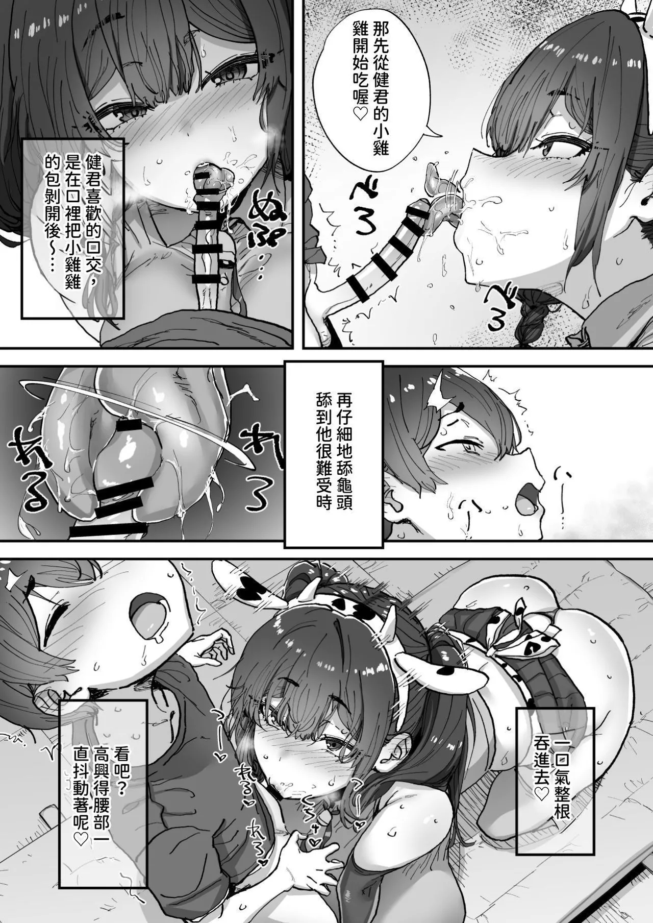 Shiranai Onee-san ga Bokura no Himitsu Kichi ni Yattekita! - Page 49