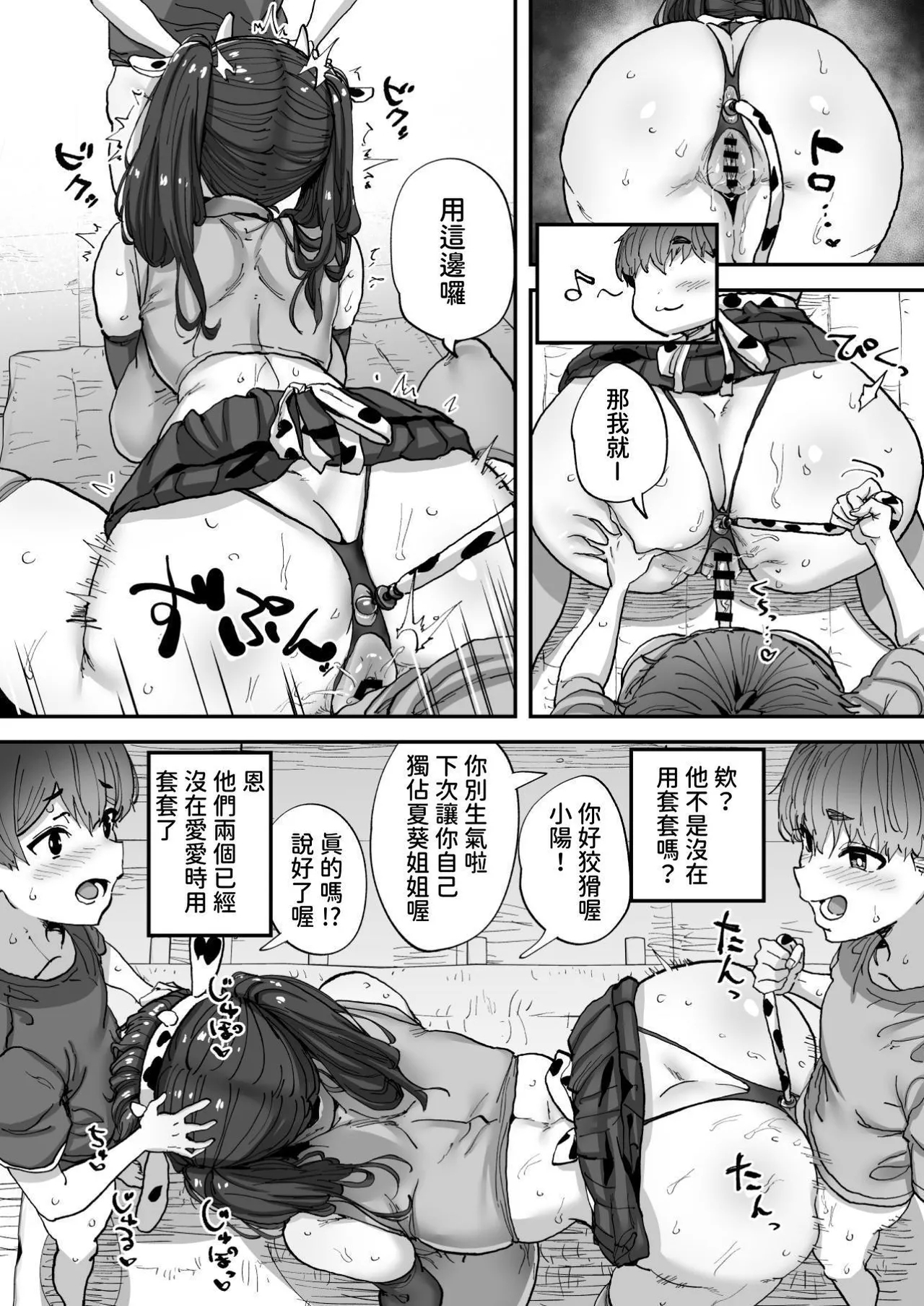 Shiranai Onee-san ga Bokura no Himitsu Kichi ni Yattekita! - Page 50